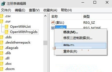 Win7旗艦版64位系統(tǒng)下怎樣還原文件默認打開方式？