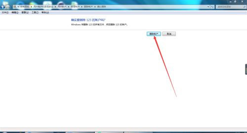 Windows7純凈版系統(tǒng)如何刪除用戶賬戶？