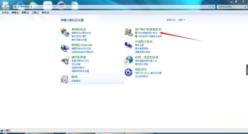 Windows7純凈版系統(tǒng)如何刪除用戶賬戶？