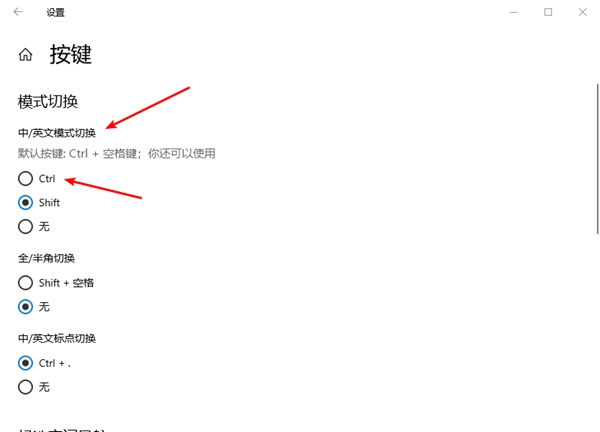 Win10專業版熱鍵沖突設置在哪里?