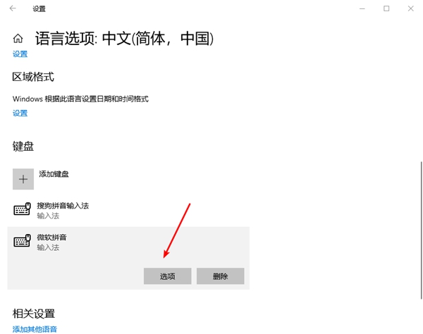 Win10專業版熱鍵沖突設置在哪里?