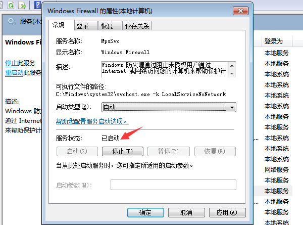 Win7旗艦版共享打印機(jī)提示0x000006d9怎么辦