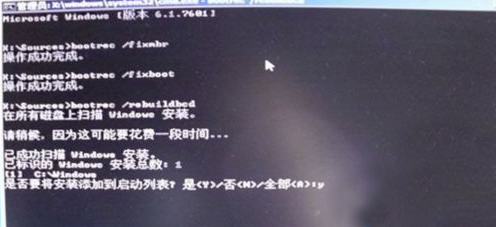 Win7開(kāi)機(jī)0xc000000f修復(fù)流程