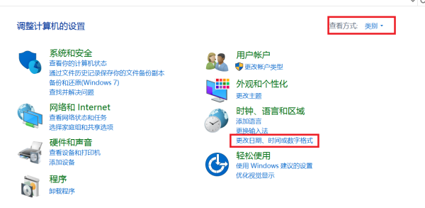 Win10專業(yè)版如何設(shè)置顯示星期幾？