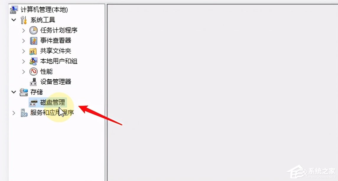 Win10系統磁盤盤符要怎么修改？