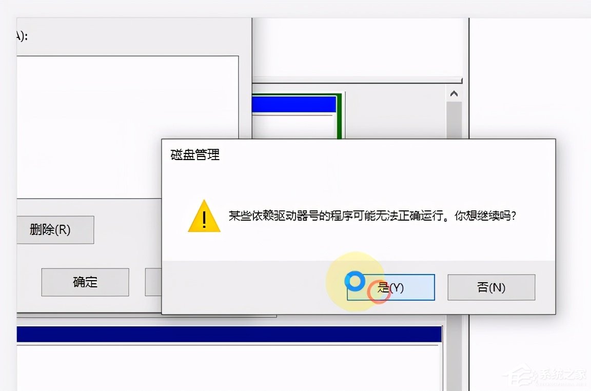 Win10系統磁盤盤符要怎么修改？