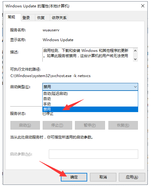 win10自動更新要怎么關閉？
