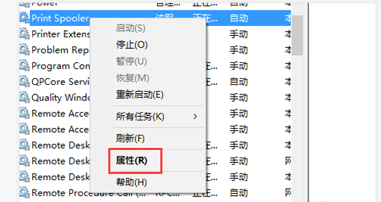 win10電腦無法打印文件怎么辦?