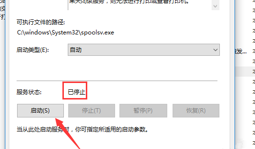 win10電腦無法打印文件怎么辦?