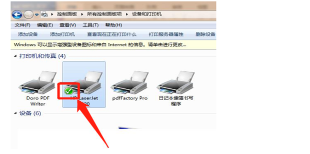 win10電腦無法打印文件怎么辦?