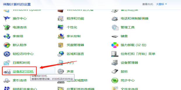 win10電腦無法打印文件怎么辦?