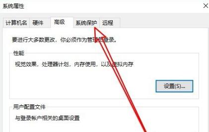 Win10純凈版系統(tǒng)如何禁用實時防護？