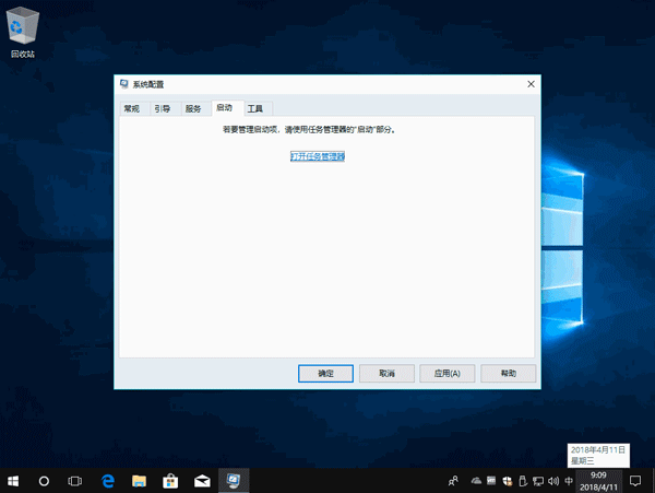 Win10純凈版提示電腦遇到問題需要重新啟動如何解決?