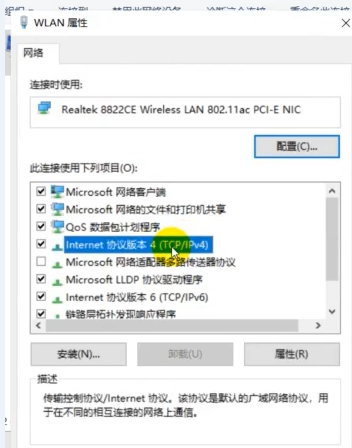 win10網絡連接正常但無法上網怎么辦？