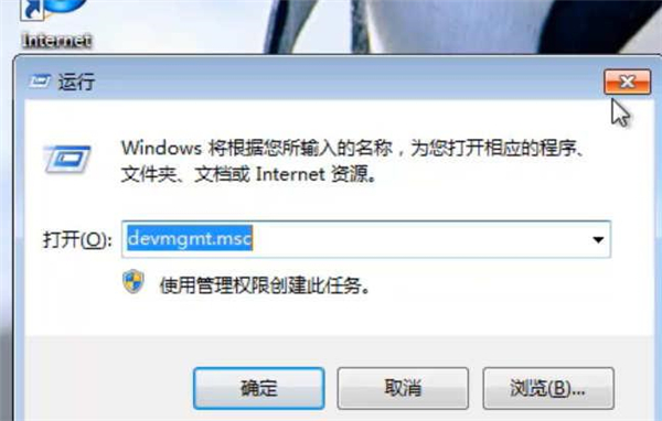 Win7純凈版無網卡驅動出現問題如何解決？