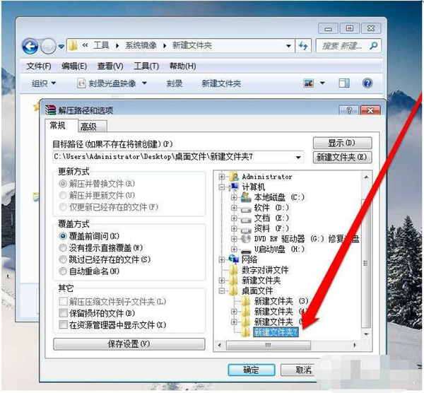 Win7純凈版如何打開光盤映像文件?