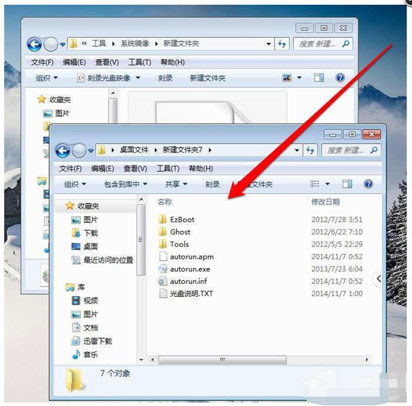 Win7純凈版如何打開光盤映像文件?