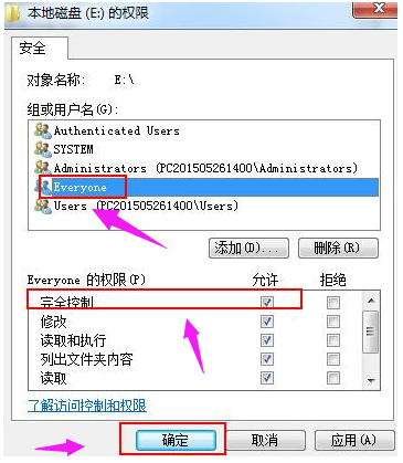 Win7旗艦版如何設置為everyone權限