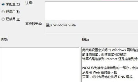 Win7旗艦版無Internet訪問權限怎么解決