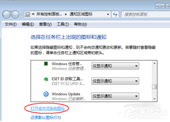 Win7電腦的音量圖標不見了怎么辦?Win7電腦的音量圖標找回辦法