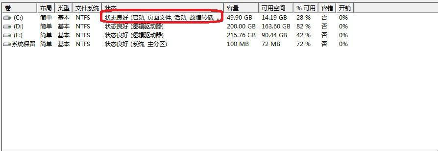 重裝win7 32位旗艦版系統后開機提示bootmgr is Mssing怎么辦？