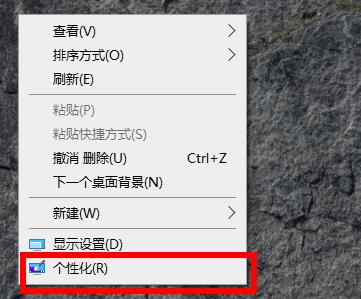 Win10默認壁紙怎么更換？Win10默認壁紙更換教程