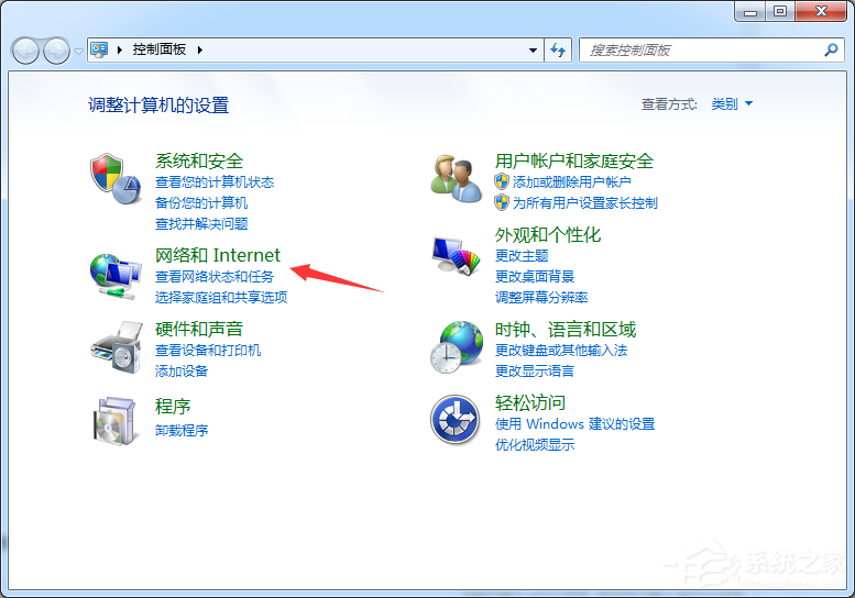 Win7旗艦版寬帶連接錯誤769怎么解決?