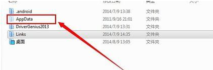 Win7旗艦版如何顯示隱藏文件夾