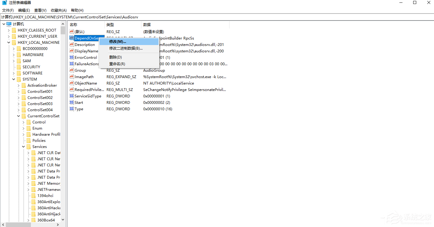 Win7旗艦版怎么禁用mmcss服務？