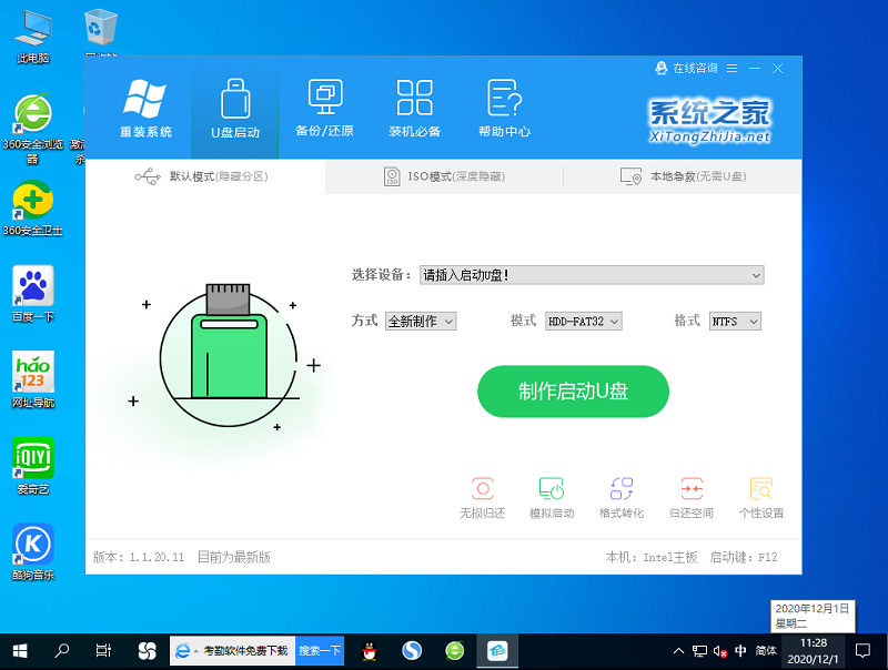 Win10專業版電腦死機常見問題有哪些?