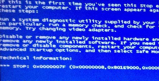 Win7旗艦版系統(tǒng)無限藍(lán)屏提示錯(cuò)誤代碼0x0000007F怎么辦?