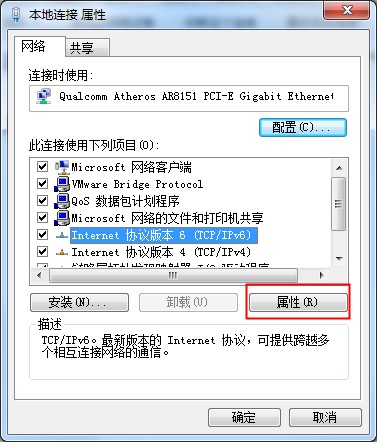 Win7旗艦版網關不可用要怎么辦?