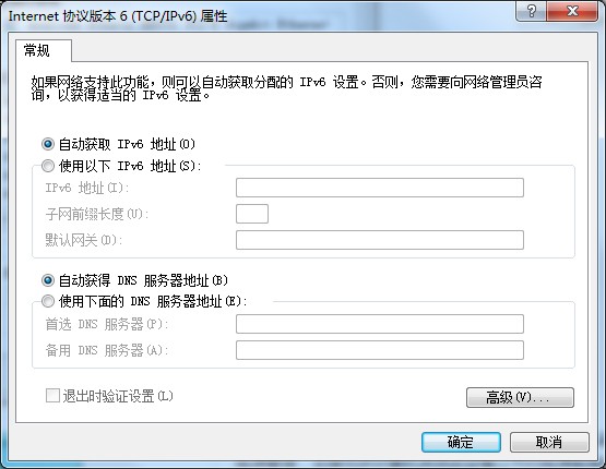 Win7旗艦版網關不可用要怎么辦?