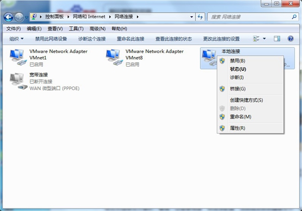 Win7旗艦版網關不可用要怎么辦?