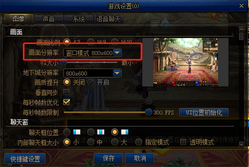 Win7旗艦版系統DNF如何設置窗口？