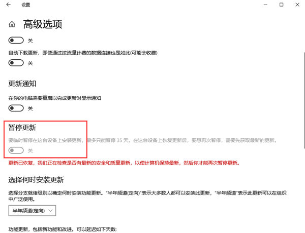 Win10家庭版不能更新2004怎么辦?Win10家庭版收不到2004