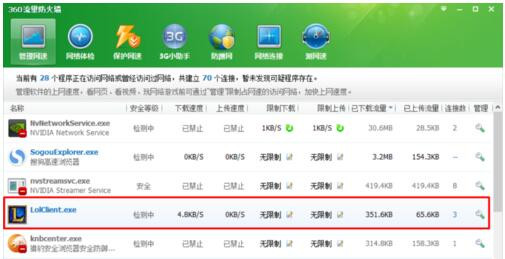 Win10專業版玩Lol時FPS很低怎么辦？