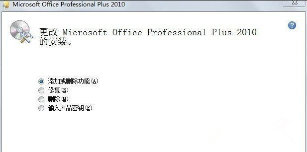 Win7旗艦版如何徹底刪除微軟輸入法？