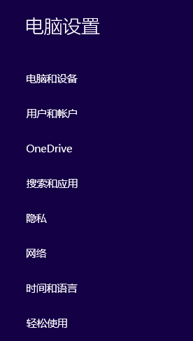 Win10系統高對比度反轉顏色如何設置？