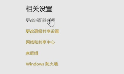 Win10系統無internet訪問權限怎么辦?Win10無interne訪問權限的解決方法