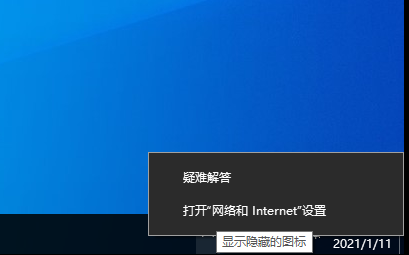 Win10系統無internet訪問權限怎么辦?Win10無interne訪問權限的解決方法