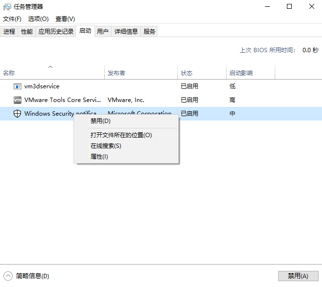 Win7旗艦版系統電腦CPU占用過高怎么辦?