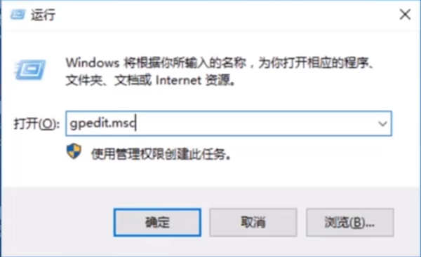 Win10專業(yè)版怎么解除管理員阻止運(yùn)行？