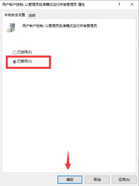 Win10專業(yè)版怎么解除管理員阻止運(yùn)行？