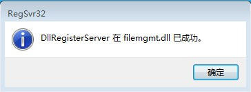 Win7旗艦版打不開組策略gpedit.msc怎么辦?