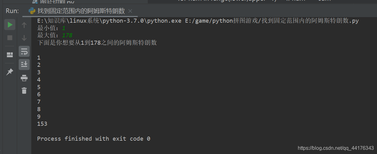 C++和python實(shí)現(xiàn)阿姆斯特朗數(shù)字查找實(shí)例代碼