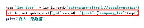 python mongo 向數(shù)據(jù)中的數(shù)組類型新增數(shù)據(jù)操作