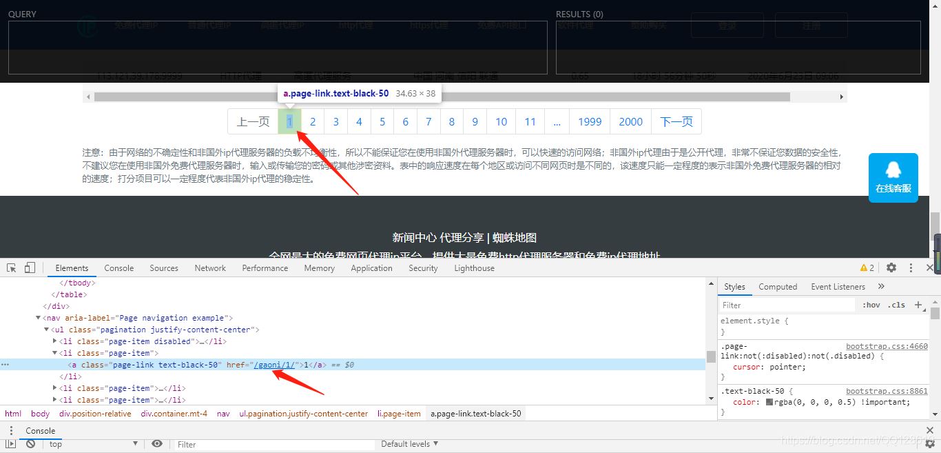 Python爬蟲簡單運用爬取代理IP的實現