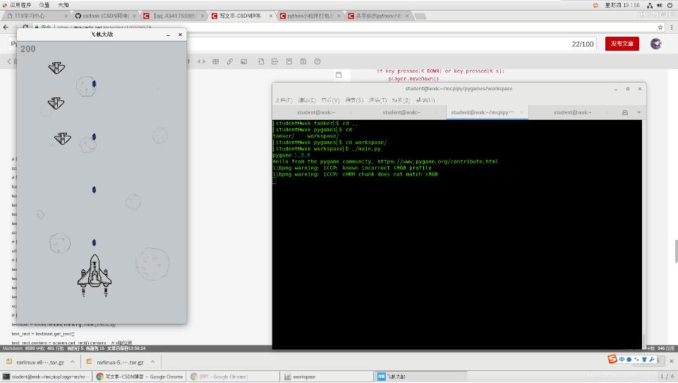 python3實現飛機大戰