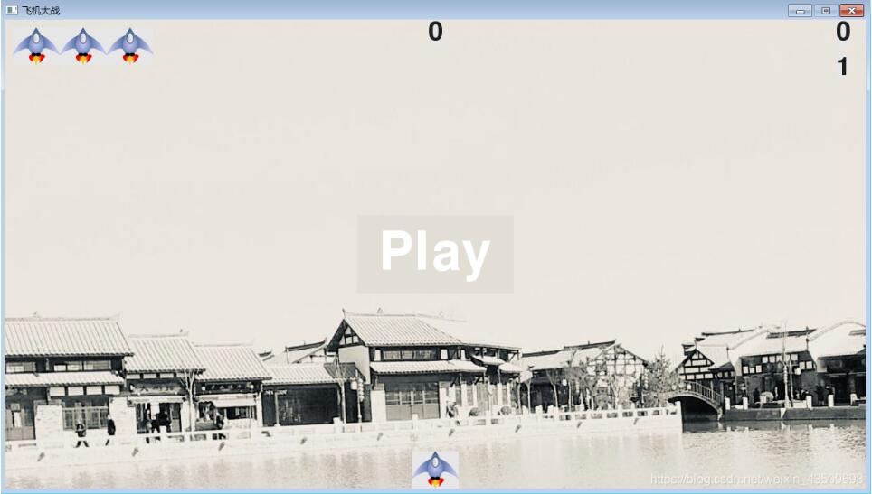 python之pygame模塊實現飛機大戰完整代碼